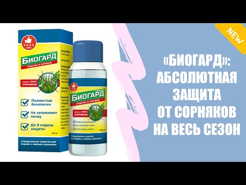 Как бороться с сорняками