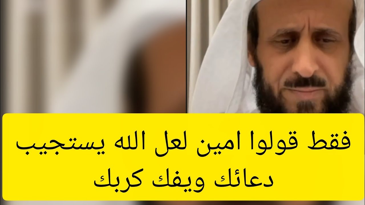 فقط آمنوا قولوا امين عسى الله ان تكون ساعة استجابة 