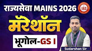 Mpsc Mains Answer Writing Geography GS 1 #mpsc #success #toppers #answerwriting #mains