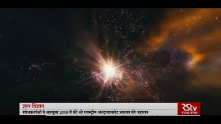ज्ञान विज्ञान | Gyan Vigyan | 29.08.2020 screenshot 2