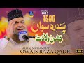 Owais Raza Qadri Live Naat at 1500th Jashne Wiladat 🎙️