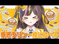 【雑談】新鮮卵のこだわり焼きプリン一緒に食べよー！！【メン限┊あやのんずの隠れ家】