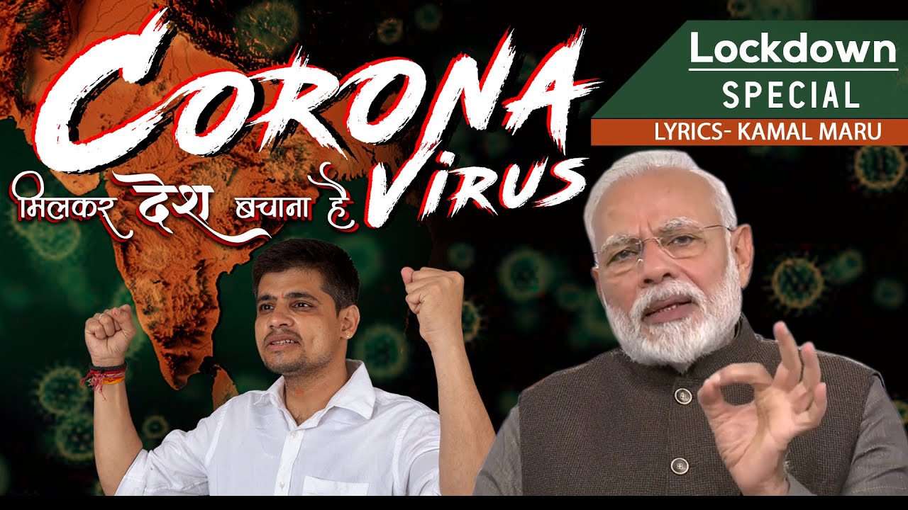 Corona New Song | मिलकर देश बचाना है | Hindi Song