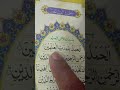 Surah faiths hijje wa tajweed #qurantutor #quran 