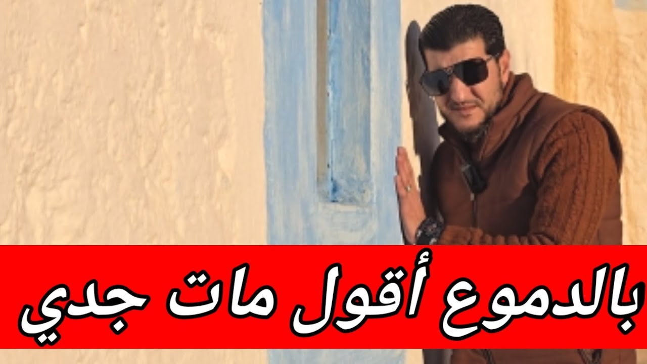 سبحان الله عندما يرحل الأجداد لا يتركون الا شوق الماضي