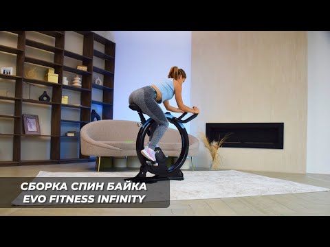 Сборка спин байка EVO FITNESS INFINITY Сборка спин байка EVO FITNESS INFINITY