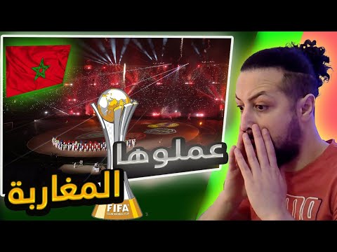 ردة فعل تونسي على تنظيم و حفل إفتتاح كأس العالم للأندية بالمغرب REACTION Club World Cup Ceremony