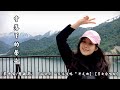 雪落下的聲音  (黎升銘/程敏莉)【男女合唱版】【電視劇 “ 延禧攻略 “ 片尾曲】(4K 5.1聲道)