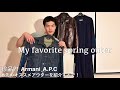 【珍品】鈴木の春着たいライトアウターアイテム紹介