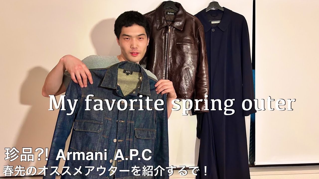 【珍品】鈴木の春着たいライトアウターアイテム紹介