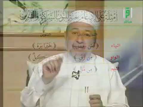 أمثلة على الإدغام بغنة