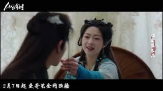 刘宇宁 (Liu Yuning) - 缘圈 (Circle of Fate) [Love of the Divine Tree OST]