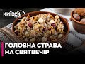 🥣 ЯК ПРИГОТУВАТИ СМАЧНУ КУТЮ: шеф-кухар РОЗКРИЛА СЕКРЕТИ ГОЛОВНОЇ СТРАВИ СВЯТВЕЧОРА
