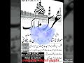 Ala hazrat bol sunni AlahaRat bol by Asad Iqbal 100years salana Mp3 Song