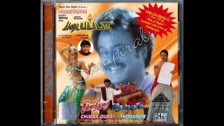 Padayappa (1999) Movie Songs | படையப்பா (1999) திரைப்படப் பாடல்கள் | 320KBPS