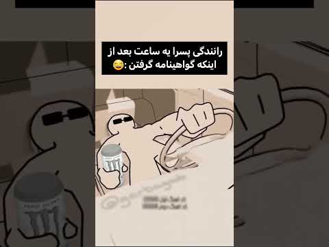 رانندگی دخترا یا پسرا حق نبود خدایی لایک یادت نره پارس ماشین 405