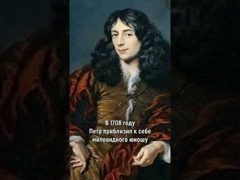 Голова Монса - расплата за нежности императрицы! #shorts