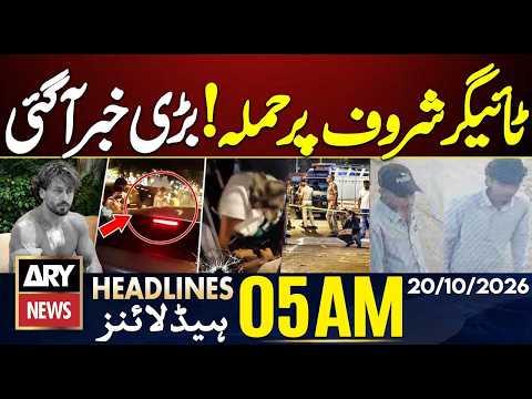 KP Governor Rule, Emergency | Tiger Shroff attack investigation | ARY News 4 AM Headlines