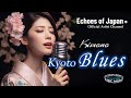 【🇯🇵54】聴いたことがない新感覚な 京都ブルース / Chill Songs / 全17曲で巡るブルースの心と和の響きの1時間