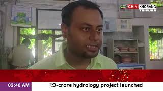 CHINI KHORANG TRIPURA || LIVE-24X7 || NORTHEAST INDIA
