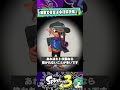 【知って得！】柱を上手く使ってカウントをリードせよ！【スプラ３】【スプラトゥーン3】#shorts #splatoon3 #スプラ