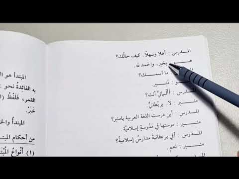 Madinah Book 3