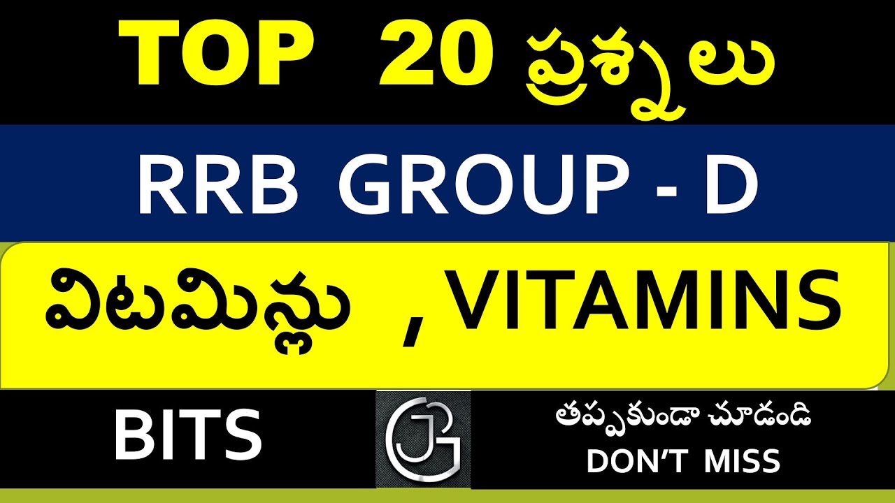 TOP 20 QUESTIONS ON VITAMINS IN TELUGU FOR RRB GROUP D || USEFUL FOR ALL COMPETITIVE EXAMS