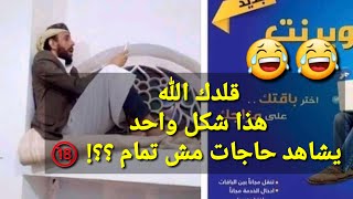 حشوش - الرد على تصريحات وزير الاتصالات والانترنت مسفر النمير - اغبى وزير بالعالم !!