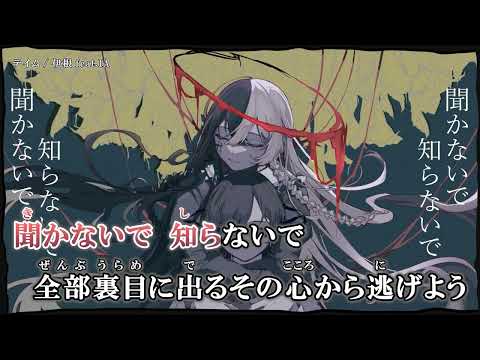 【ニコカラ】テイム【Onvocal】