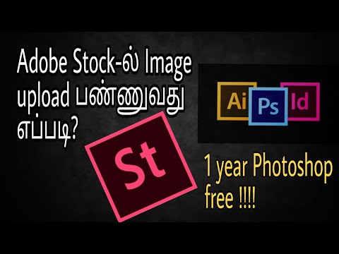 Adobe stock-இல் images upload பண்ணுவது எப்படி | How to create contributor account  in Adobe stock