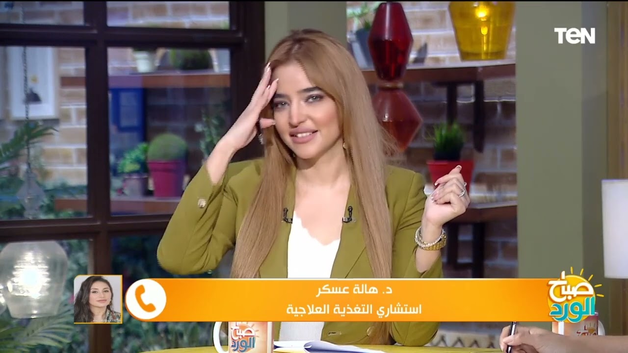 أطعمة ضرورية للمرأة بعد سن الثلاثين تزيد السعادة والشباب توضحها د. هالة عسكر