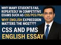 WHY MANY STUDENTS FAIL IN COMPETITIVE EXAMS (CSS/PMS) &amp; Why English Expression matters the most?
