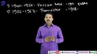 मराठी । 03 Generation of Computer in Marathi |Computer Basics Tutorial