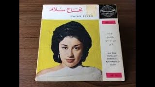 نجاح سلام - منرضى شهر منزعل دهر