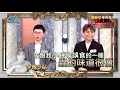 【全民星攻略】因香菜 而產生的辯論節目？！曾國城 週一至週五 晚間9點 東森綜合32頻道