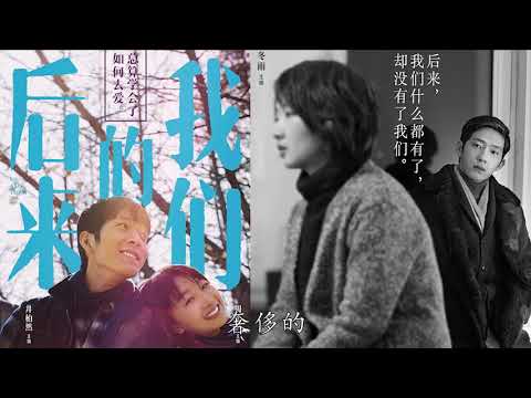 《我們》by  陳奕迅  [動態歌詞版]