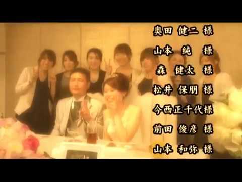 WEDDINGパーティ　エンドロール