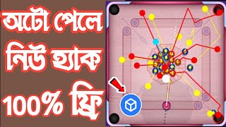 Carrom Pool New Auto Play Hack Cheto Box | How  To Use New Cheto Box Auto Hack | screenshot 4