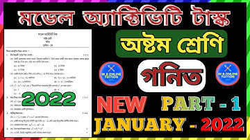 model activity task class 8 math part 1 january | model activity task class 8 part 1 | 2022