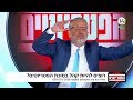 قناة عبرية تحتفل باتفاق غزة على لحن أغنية حبينا لـ فريد الأطرش