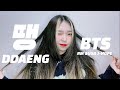 박솜털 BTS Cover 아미가 부르는 땡 DDAENG BTS 방탄소년단 Cover 땡 커버 Ddaeng BTS ARMY 박솜털 BTS Cover 아미가 부르는 땡 DDAENG BTS 방탄소년단 Cover 땡 커버 Ddaeng BTS ARMY
