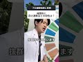 夜の運動会との相性は?