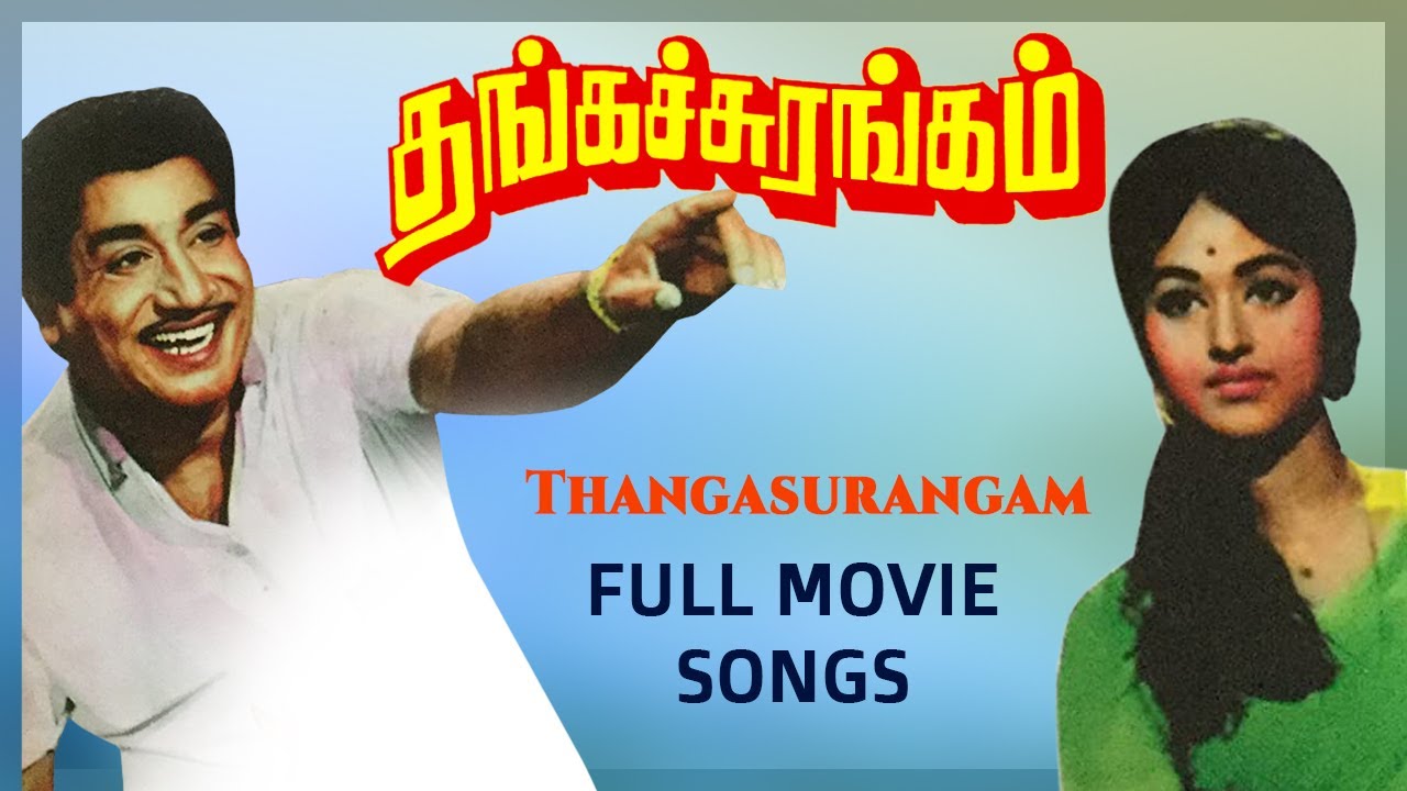 Thanga Surangam Full Movie Video Songs Jukebox  Sivaji Ganesan  Bharati  TK Ramamoorthy