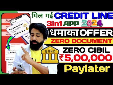 ये Credit Line APP देगी 500000 Lakh Pay later Limit 