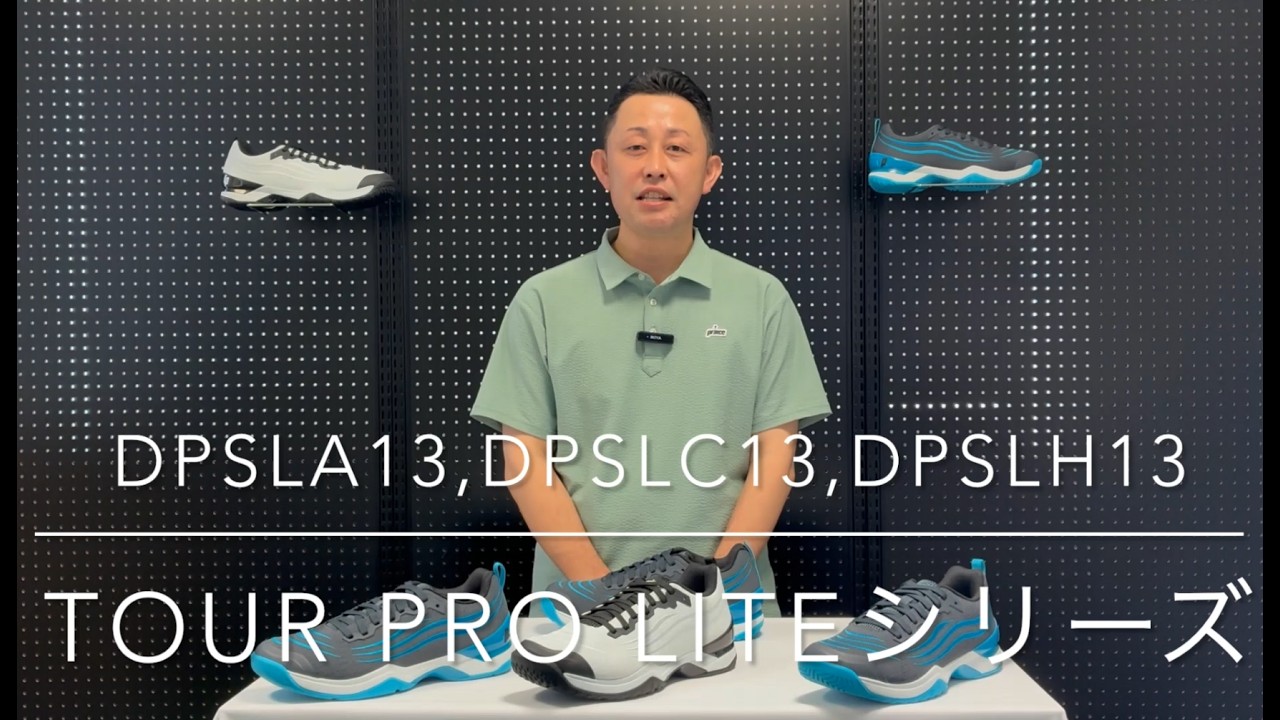 TOUR PRO LITE X Series - Prince プリンステニス公式サイト