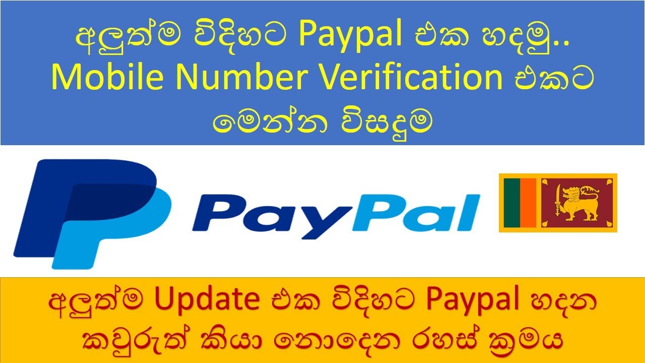 How To Create Paypal Account - New Update With Mobile Verification