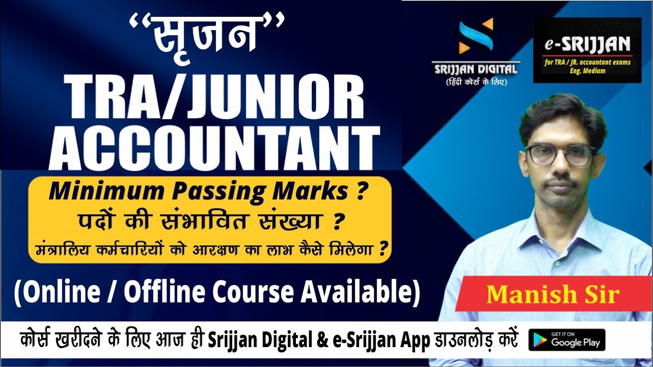RSMSSB TRA/JUNIOR ACCOUNTANT EXAM INFORMATION | BY MANISH SIR | SRIJJAN INSTITUTE