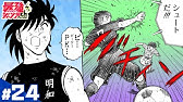 キャプテン翼 Kids Dream 23 激闘 明和vsふらの 最強ジャンプ漫画 Youtube キャプテン翼 Kids Dream 23 激闘 明和vsふらの 最強ジャンプ漫画 Youtube
