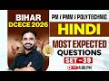Bihar Paramedical 2026 | Hindi Practice Set-39 | Bihar DCECE PM/PMM Hindi Class By Deepak sir