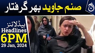 Sanam Javed arrested in another case - 6PM Headlines - Aaj News